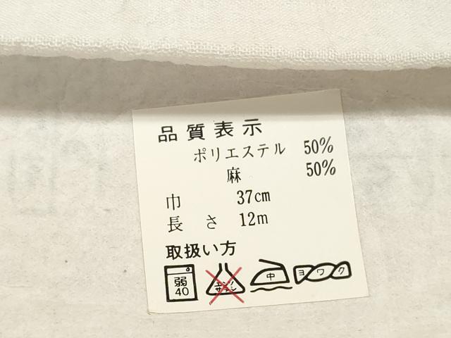 平和屋着物＊夏物 小千谷ちぢみ 反物 着尺 花繋ぎ マンガン加工 未使用 DABC1254zzz