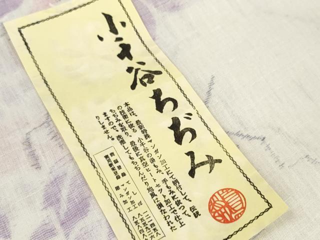 平和屋着物＊夏物 小千谷ちぢみ 反物 着尺 花繋ぎ マンガン加工 未使用 DABC1254zzz