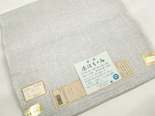 平和屋着物＊夏物 近江ちぢみ 反物 着尺 80亀甲 総詰め 証紙付き 志賀麻 逸品 未使用 DABC1260zzz