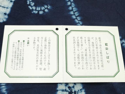 平和屋着物▼和装小物 インテリア小物 テーブルクロス 手しぼり 本藍染 タペストリー 箱付き 綿 逸品 未使用 DABC1298zzz