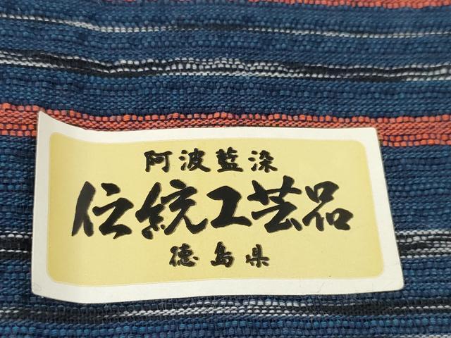 平和屋着物＊夏物 阿波しじら織 浴衣 反物 着尺 間道 綿 逸品 未使用 DABC1346zzz