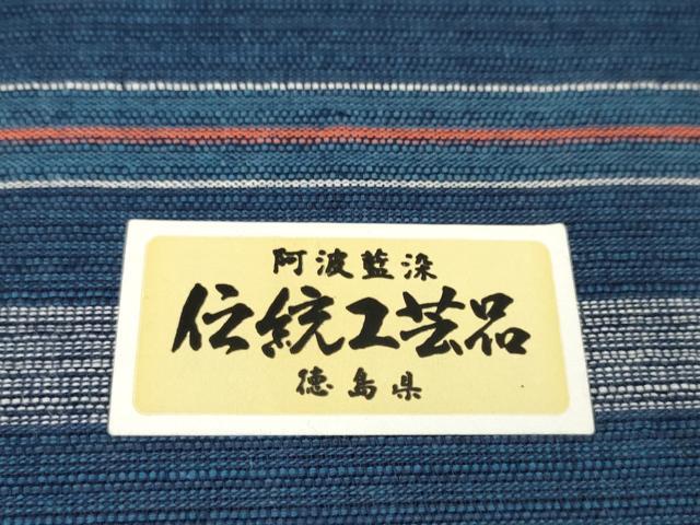 平和屋着物＊夏物 阿波しじら織 浴衣 反物 着尺 間道 綿 逸品 未使用 DABC1347zzz