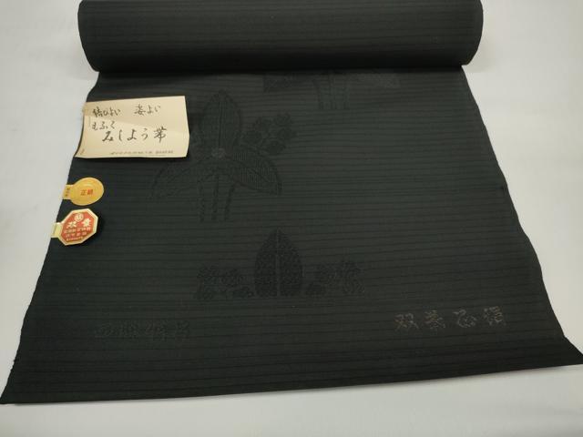平和屋着物＊夏物 西陣 双葉織物謹製 名古屋帯 帯反物 黒反物 黒共帯 沢瀉地紋 証紙付き 逸品 未使用 DABC1351zzz