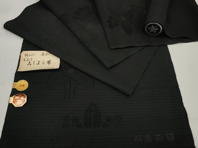 平和屋着物＊夏物 西陣 双葉織物謹製 名古屋帯 帯反物 黒反物 黒共帯 沢瀉地紋 証紙付き 逸品 未使用 DABC1351zzz