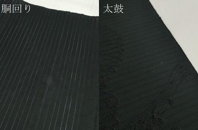 平和屋着物＊夏物 西陣 双葉織物謹製 名古屋帯 帯反物 黒反物 黒共帯 立波花地紋 証紙付き 未使用 DABC1352zzz