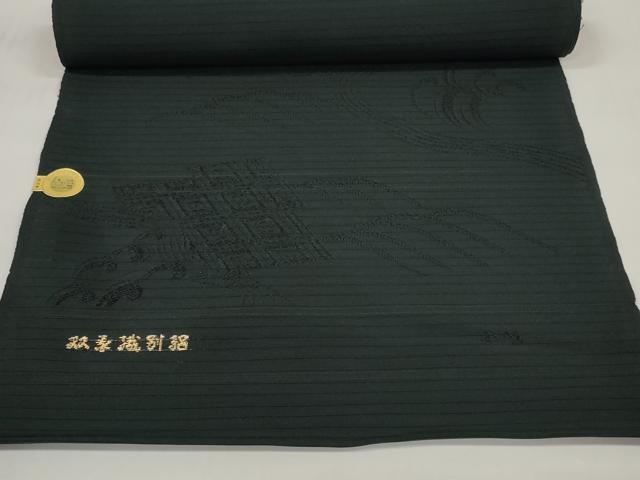 平和屋着物＊夏物 西陣 双葉織物謹製 名古屋帯 帯反物 黒反物 黒共帯 立波花地紋 証紙付き 未使用 DABC1352zzz