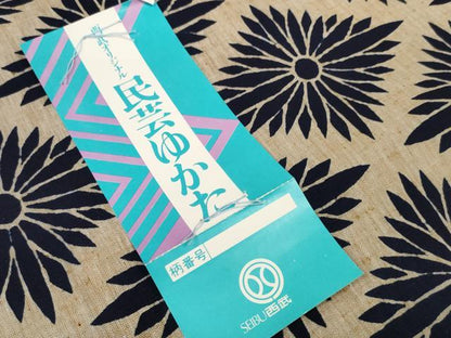 平和屋着物＊夏物 竺仙鑑製 浴衣 反物 着尺 菱菊 西武百貨店扱い 証紙付き 綿 逸品 未使用 DABC1358zzz