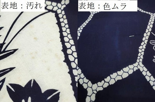 平和屋着物＊夏物 浴衣 反物 着尺 江戸秀粋染 桔梗 萩 綿 未使用 DABC1360zzz