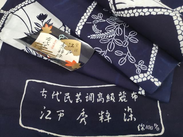 平和屋着物＊夏物 浴衣 反物 着尺 江戸秀粋染 桔梗 萩 綿 未使用 DABC1360zzz