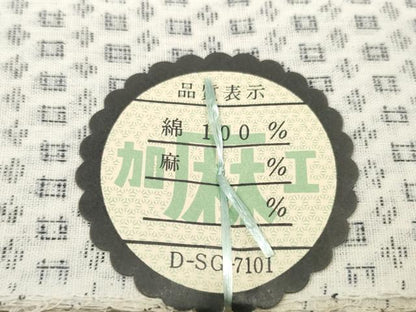 平和屋着物＊夏物 男性 志賀上布 反物 着尺 絣文様 キングサイズ 綿 逸品 未使用 DABC1368zzz