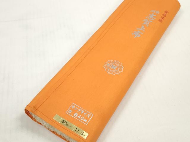 平和屋着物＊夏物　男性　志賀上布　反物　着尺　80亀甲　総詰め　キングサイズ　綿　逸品　未使用　DABC1369zzz
