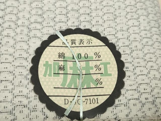 平和屋着物＊夏物　男性　志賀上布　反物　着尺　80亀甲　総詰め　キングサイズ　綿　逸品　未使用　DABC1369zzz