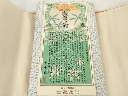 平和屋着物＊夏物　男性　志賀上布　反物　着尺　80亀甲　総詰め　キングサイズ　綿　逸品　未使用　DABC1369zzz