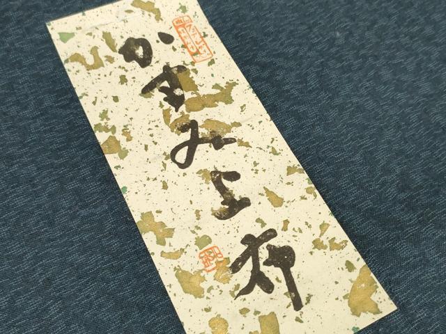 平和屋着物＊夏物 かすみ上布 反物 着尺 霞文 未使用 DABC1370zzz