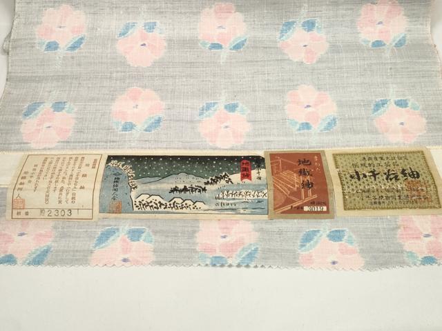 平和屋着物●地織紬　小千谷紬　反物　着尺　花並べ　小千谷織物謹製　証紙付き　菱一　逸品　未使用　DABC1472zzz