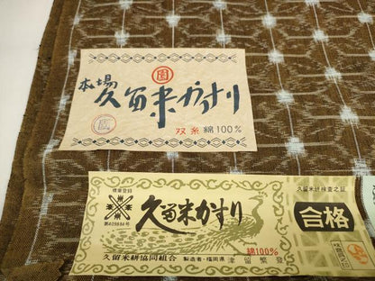 平和屋着物●久留米絣　反物　着尺　麻の葉文様　都留繁登作　証紙付き　綿　逸品　未使用　DABC1479zzz