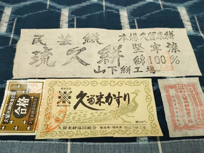 平和屋着物●久留米絣　反物　着尺　民芸織　堅牢染　琉久絣　亀甲文　山下絣工場謹製　証紙付き　綿　逸品　未使用　DABC1482zzz