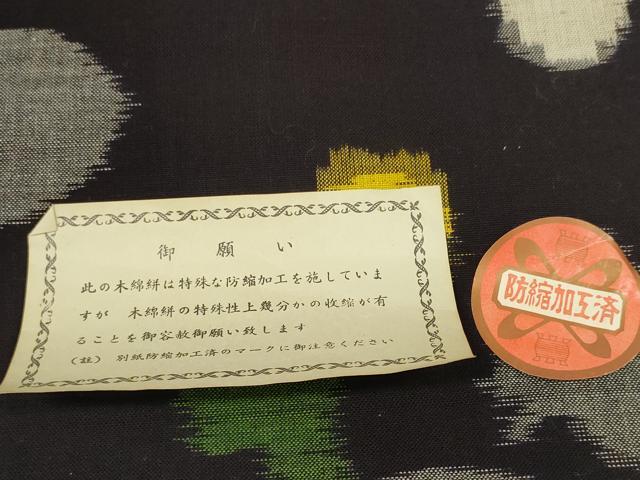 平和屋着物●久留米絣　反物　着尺　万寿菊　証紙付き　綿　逸品　未使用　DABC1485zzz