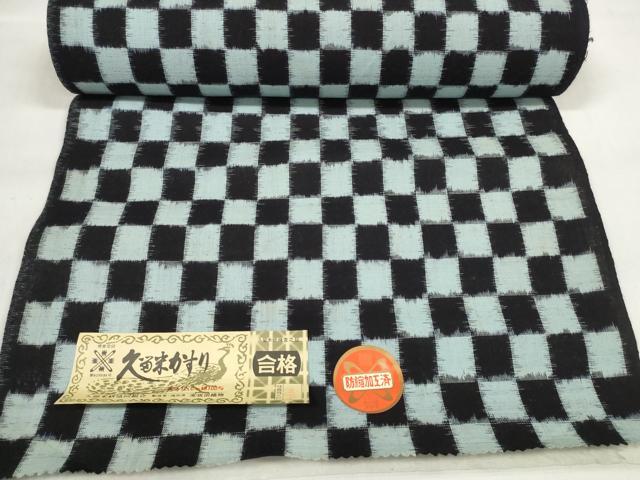 平和屋着物●久留米絣　反物　着尺　市松柄　坂田織物謹製　証紙付き　綿　逸品　未使用　DABC1487zzz