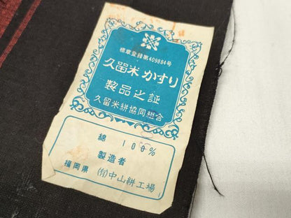 平和屋着物●久留米絣　反物　着尺　横段花文　中山絣工場謹製　証紙付き　綿　逸品　未使用　DABC1488zzz