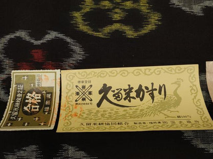 平和屋着物●久留米絣　反物　着尺　花並べ　国武織物謹製　証紙付き　綿　逸品　未使用　DABC1490zzz