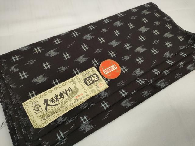 平和屋着物●久留米絣　反物　着尺　井桁絣　野村織物謹製　証紙付き　綿　逸品　未使用　DABC1494zzz