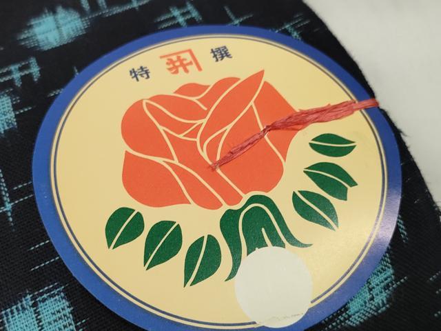 平和屋着物●本場備後絣　反物　着尺　絣文様　証紙付き　綿　逸品　未使用　DABC1503zzz