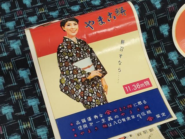 平和屋着物●本場備後絣　反物　着尺　絣文様　証紙付き　綿　逸品　未使用　DABC1504zzz