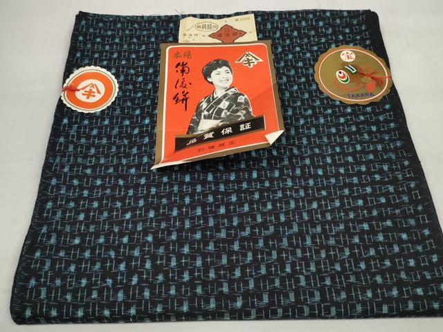 平和屋着物●本場備後絣　反物　着尺　正藍　絣文様　証紙付き　綿　逸品　未使用　DABC1505zzz