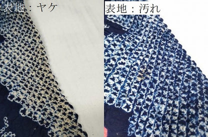 平和屋着物＊夏物 有松鳴海絞 浴衣 反物 着尺 湯のし前 花繋ぎ 証紙付き 綿 逸品 未使用 DABC1519zzz