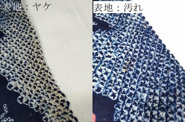 平和屋着物＊夏物 有松鳴海絞 浴衣 反物 着尺 湯のし前 花繋ぎ 証紙付き 綿 逸品 未使用 DABC1519zzz