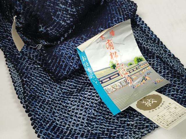 平和屋着物＊夏物 有松鳴海絞 浴衣 反物 着尺 湯のし前 松坂屋扱い 証紙付き 綿 逸品 未使用 DABC1520zzz