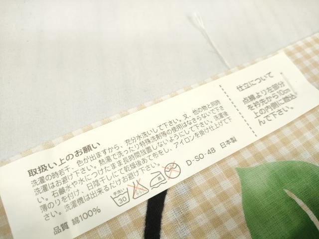 平和屋着物＊夏物 浴衣 反物 着尺 三井ゆり 舞花文 綿 未使用 DABC1571zzz