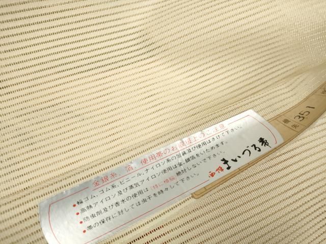 平和屋着物＊夏物 西陣まいづる謹製 名古屋帯 帯反物 絽綴れ 菊芝 金銀糸 証紙付き 逸品 未使用 DABC1574zzz