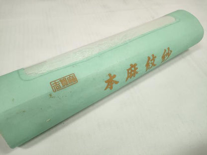平和屋着物＊夏物 長襦袢 反物 着尺 流水草花紋紗 本麻 志賀麻 逸品 未使用 DABC1581zzz