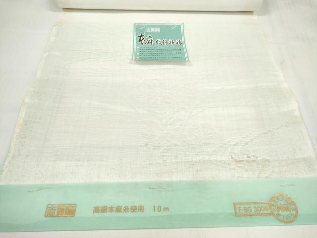 平和屋着物＊夏物　長襦袢　反物　着尺　流水草花紋紗　本麻　志賀麻　逸品　未使用　DABC1581zzz 平和屋着物＊夏物 長襦袢 反物 着尺 流水草花紋紗 本麻 志賀麻