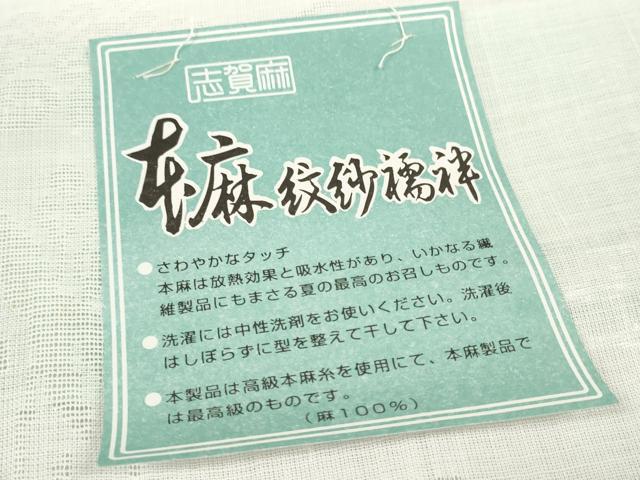 平和屋着物＊夏物　長襦袢　反物　着尺　流水草花紋紗　本麻　志賀麻　逸品　未使用　DABC1581zzz 平和屋着物＊夏物 長襦袢 反物 着尺 流水草花紋紗 本麻 志賀麻