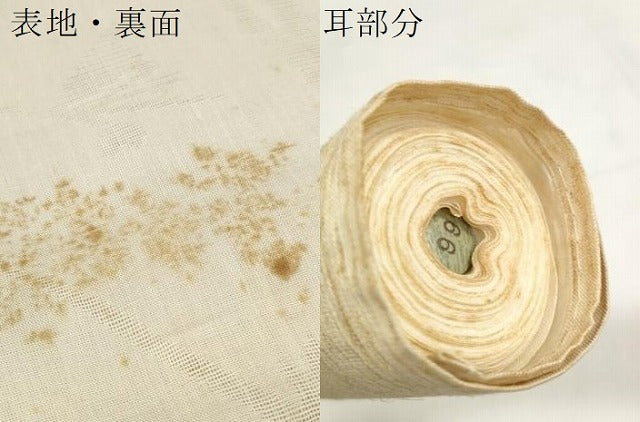 平和屋着物＊夏物 長襦袢 反物 着尺 花紋紗 生成り色 小千谷織物謹製 本麻 逸品 未使用 DABC1585zzz