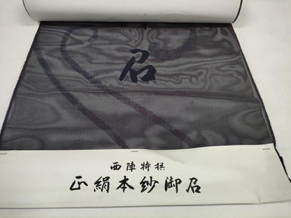 平和屋着物＊夏物 お召 反物 着尺 花唐草紋紗 銀糸 逸品 未使用 DABC1590zzz