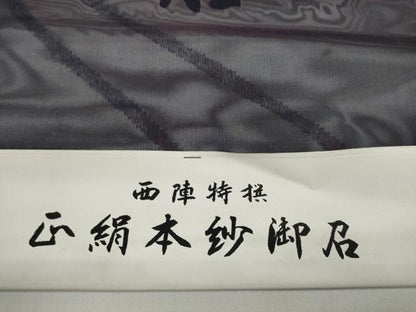 平和屋着物＊夏物 お召 反物 着尺 花唐草紋紗 銀糸 逸品 未使用 DABC1590zzz