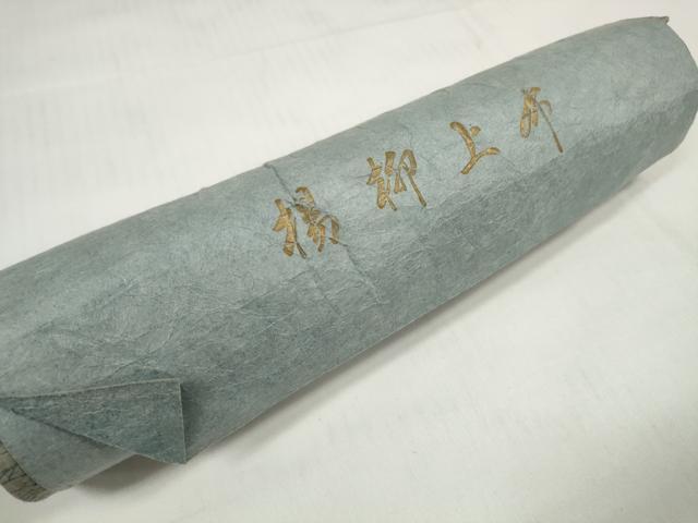 平和屋着物＊夏物 楊柳上布 反物 着尺 芝 未使用 DABC1592zzz