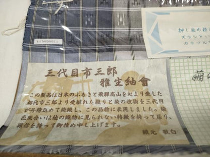 平和屋着物●西陣　紬　反物　着尺　三代目・市三郎　花織　花格子　逸品　未使用　DABC1599zzz