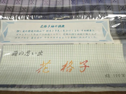平和屋着物●西陣　紬　反物　着尺　三代目・市三郎　花織　花格子　逸品　未使用　DABC1599zzz