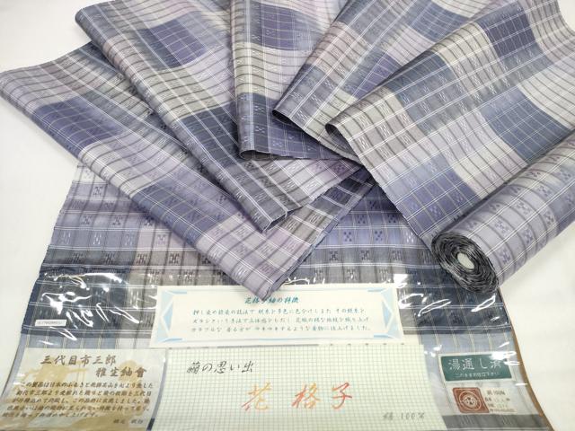平和屋着物●西陣　紬　反物　着尺　三代目・市三郎　花織　花格子　逸品　未使用　DABC1599zzz