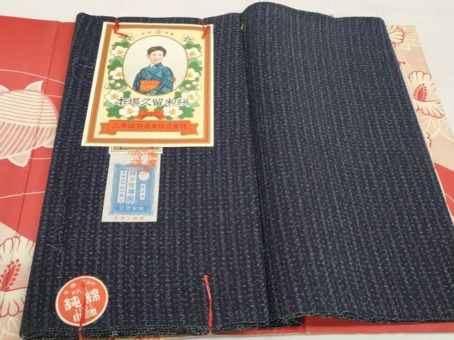 平和屋着物●久留米絣　反物　着尺　正藍　絣文様　箱・証紙付き　綿　逸品　未使用　DABC1613zzz