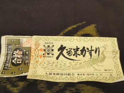 平和屋着物●久留米絣　反物　着尺　正藍　色紙花蝶文　山村一成作　証紙付き　綿　逸品　未使用　DABC1618zzz