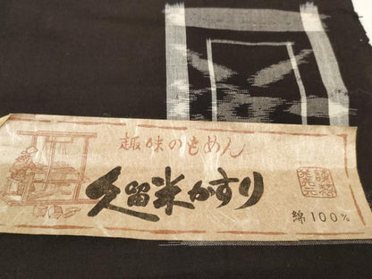 平和屋着物●久留米絣　反物　着尺　正藍　色紙花蝶文　山村一成作　証紙付き　綿　逸品　未使用　DABC1618zzz