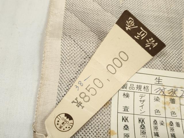 平和屋着物●本場大島紬　白大島紬　桑原織物 二代目　桑原啓之介　反物　着尺　9マルキ　草葉間道　上代85万　逸品　未使用　DABC1642zzz