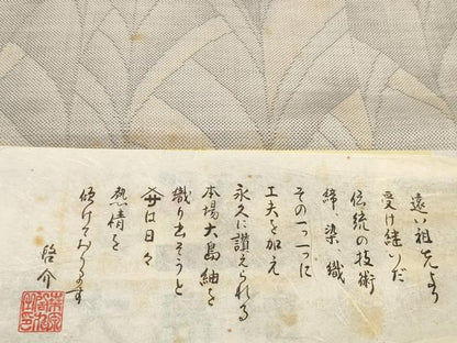 平和屋着物●本場大島紬　白大島紬　桑原織物 二代目　桑原啓之介　反物　着尺　9マルキ　草葉間道　上代85万　逸品　未使用　DABC1642zzz