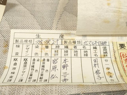 平和屋着物●本場大島紬　白大島紬　桑原織物 二代目　桑原啓之介　反物　着尺　9マルキ　草葉間道　上代85万　逸品　未使用　DABC1642zzz
